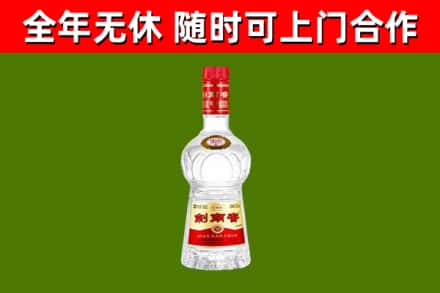 奉新回收剑南春