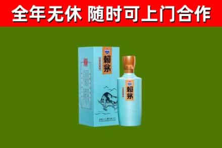 奉新烟酒回收纪念赖茅.jpg
