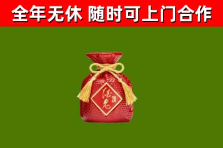 奉新烟酒回收酒鬼酒.jpg