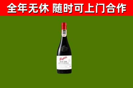 奉新回收奔富红酒